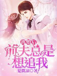 离婚多年前妻仍在纠缠怎么办