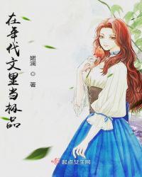 在年代文里当极品更新