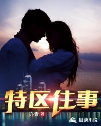 特区往事白雪最终结局是什么
