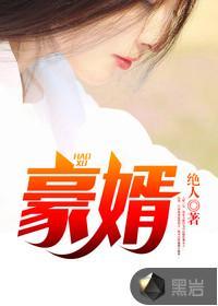 贵婿临门贴吧