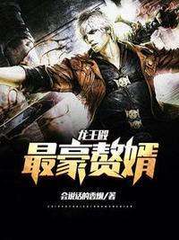 狂龙在都7585章