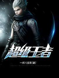 顶级强者在线阅读张玄