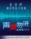 生灵勿进在线观看