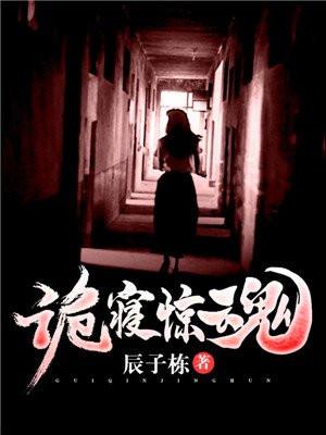 诡寝惊魂许诺最后和顾言在一起了吗