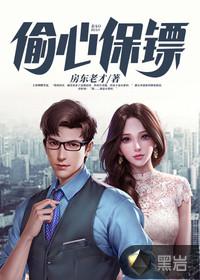exo之我的偷心保镖
