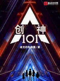 创生之柱