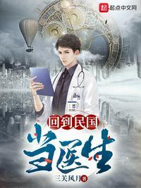 “回到民国当小编”