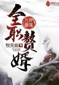 万界最强签到系统苏宇