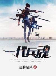 一代狂君王敏