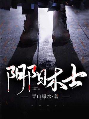 阴阳术士陈涛与白素素