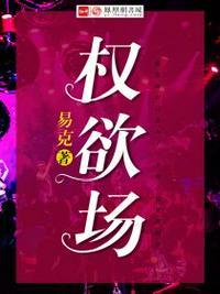 权欲场乔梁叶心仪超前更新大结局是什么