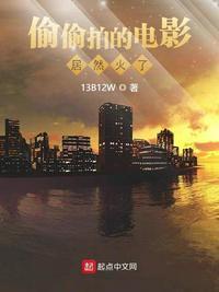 偷偷地拍照