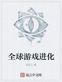 全球游戏进化主角身份爆光