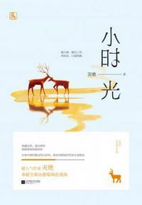 宝宝树小时光