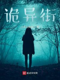 诡异街道找出12处地方