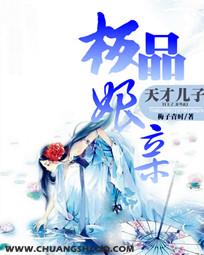 天才儿子极品娘亲 夜南潇