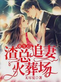 云桑夜靖寒免费阅读夜少
