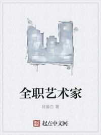 全职艺术家林渊卡牌图片