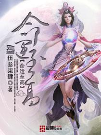 命运高达百度百科