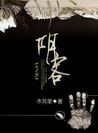阴客谢白是攻吗