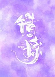 男主叫时宴的