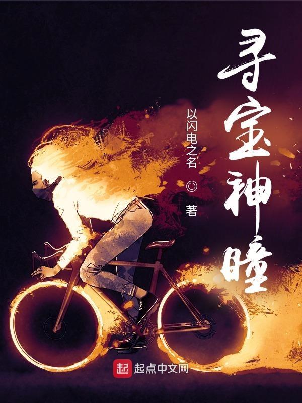 寻宝神瞳短剧免费完整版
