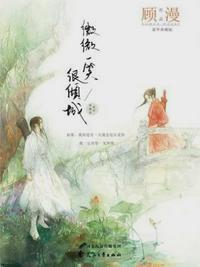 微微一笑很倾城免费全集完整版