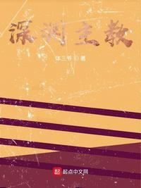 迪卢克审问深渊法师