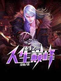 李晋重生2000免费阅读吧