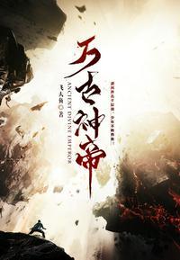 至尊神皇叶尘池瑶是谁