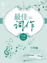 惜花芷全文免费阅读最新章节列表