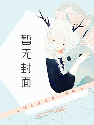 最强区小队全部章节TXT