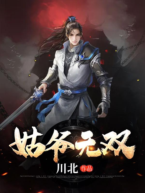 大宋最强姑爷萧律免费阅读
