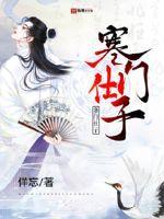 寒门仕子大乾宋天明