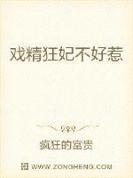 戏精王妃爆笑霸宠全文免费阅读完整版