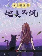 末世重生后她美又飒免费阅读gl