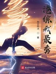 最好看的完结港综