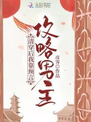 清穿之我靠游戏争宠63