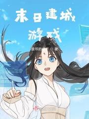 末日建造单机游戏