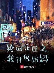轮回乐园同人文主攻