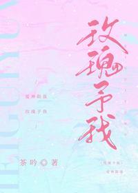 玫瑰予我短剧81-100集