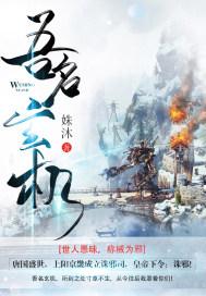 吾名玄机小七短视频