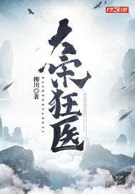 大宋女