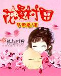 漫花庄园怎么样