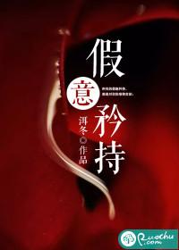假意矜持短剧免费观看