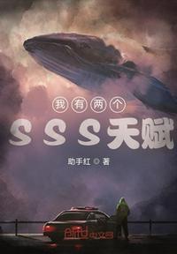 我有两个sss天赋百度百科