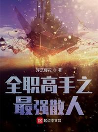 全职高手之最强赛