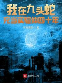 九头蛇去哪了