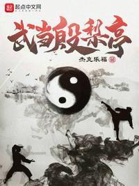 武当殷梨亭杨不悔