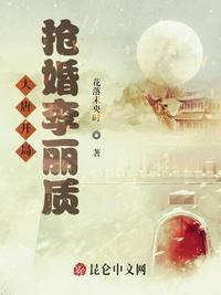 大唐开局抢婚李丽质 陈珏